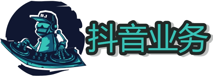 抖音推广明细在哪里看
